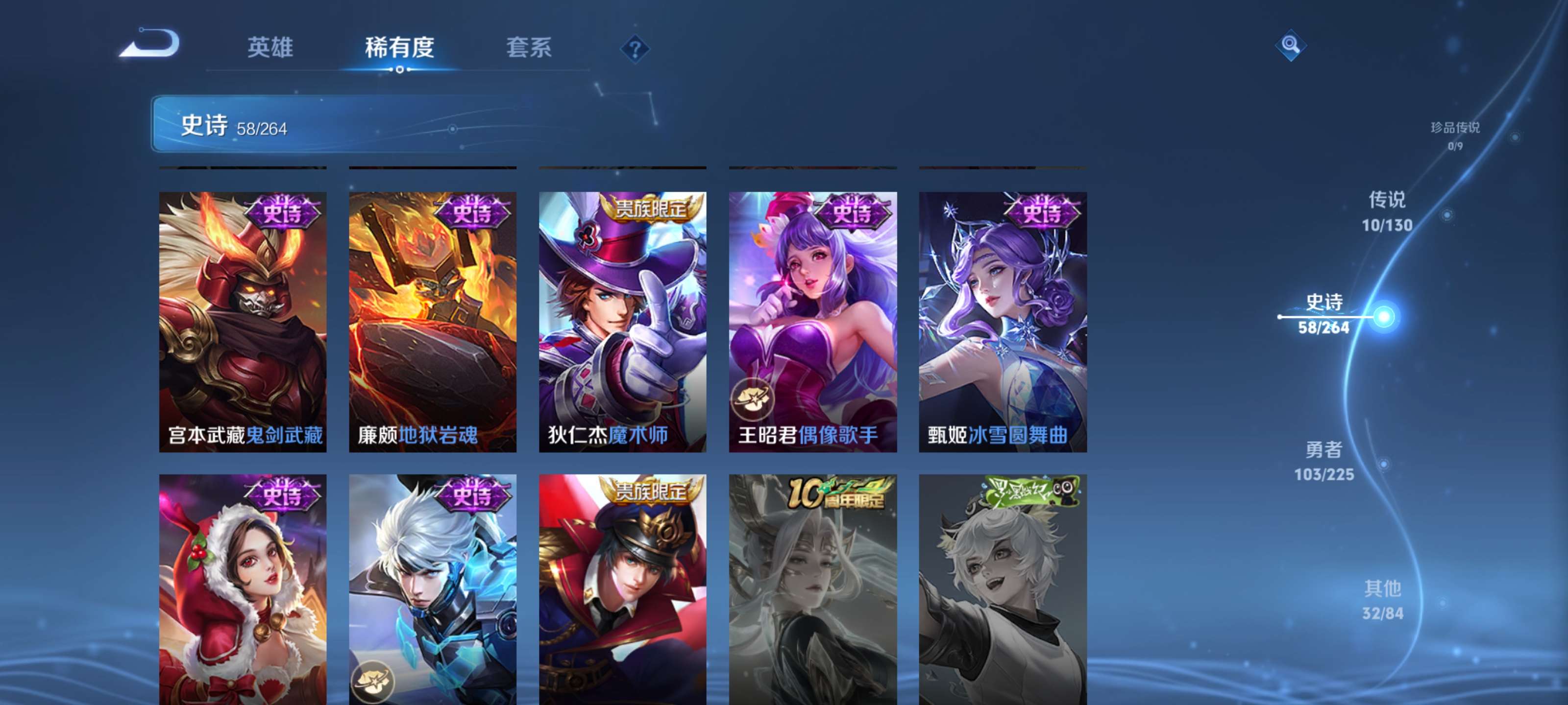 WZZM3322909王者荣耀账号详情图9