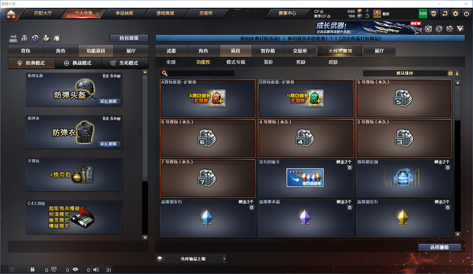 CFCMW372156穿越火线账号详情图21 CFCMW372156穿越火线账号详情图21