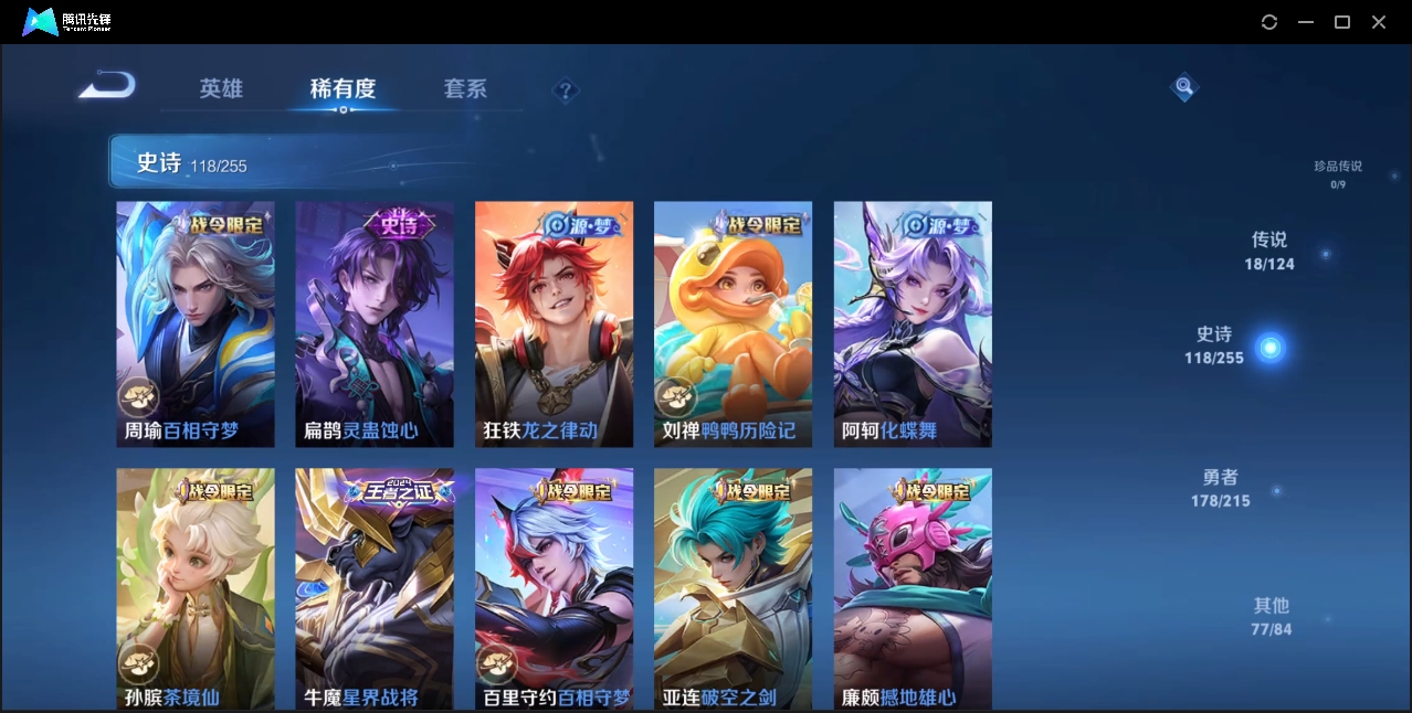 WZZM3319989王者荣耀账号详情图7