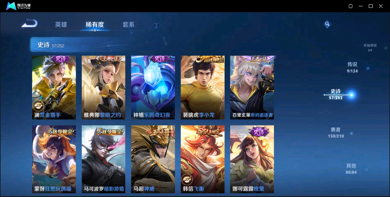 WZZM3319981王者荣耀账号详情图6 WZZM3319981王者荣耀账号详情图6