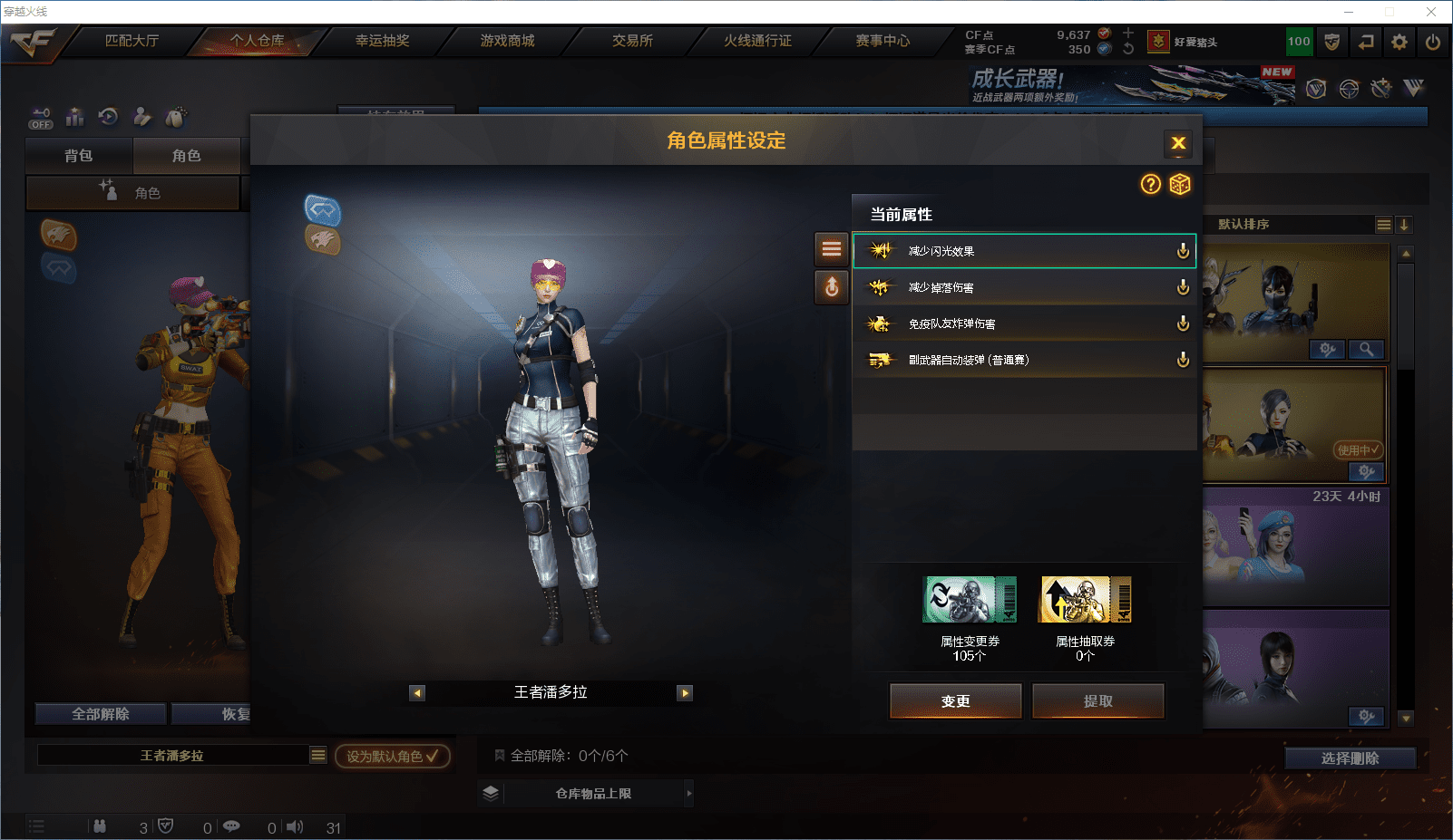 CFCMW372157穿越火线账号详情图15 CFCMW372157穿越火线账号详情图15