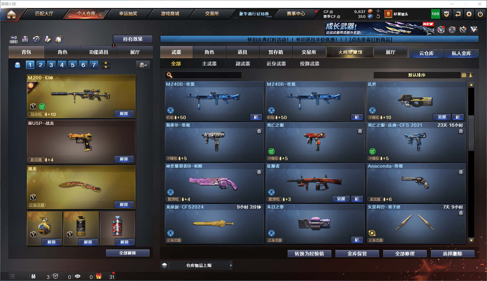 CFCMW372157穿越火线账号详情图11 CFCMW372157穿越火线账号详情图11