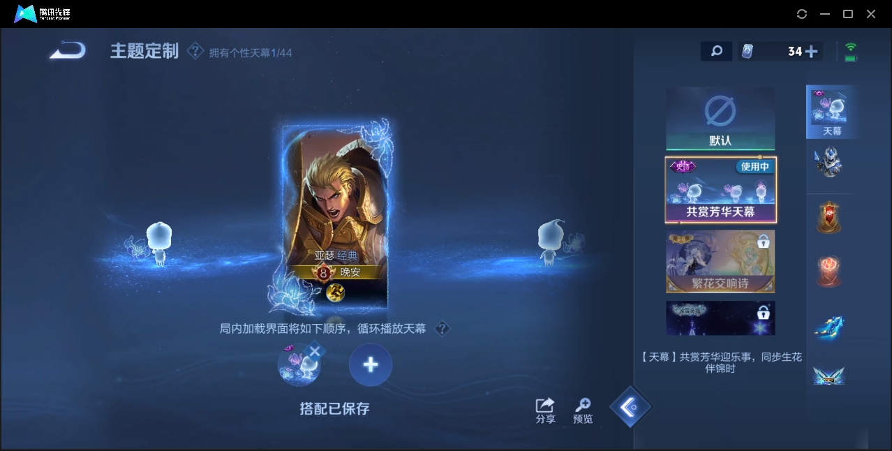 WZZM3319989王者荣耀账号详情图24