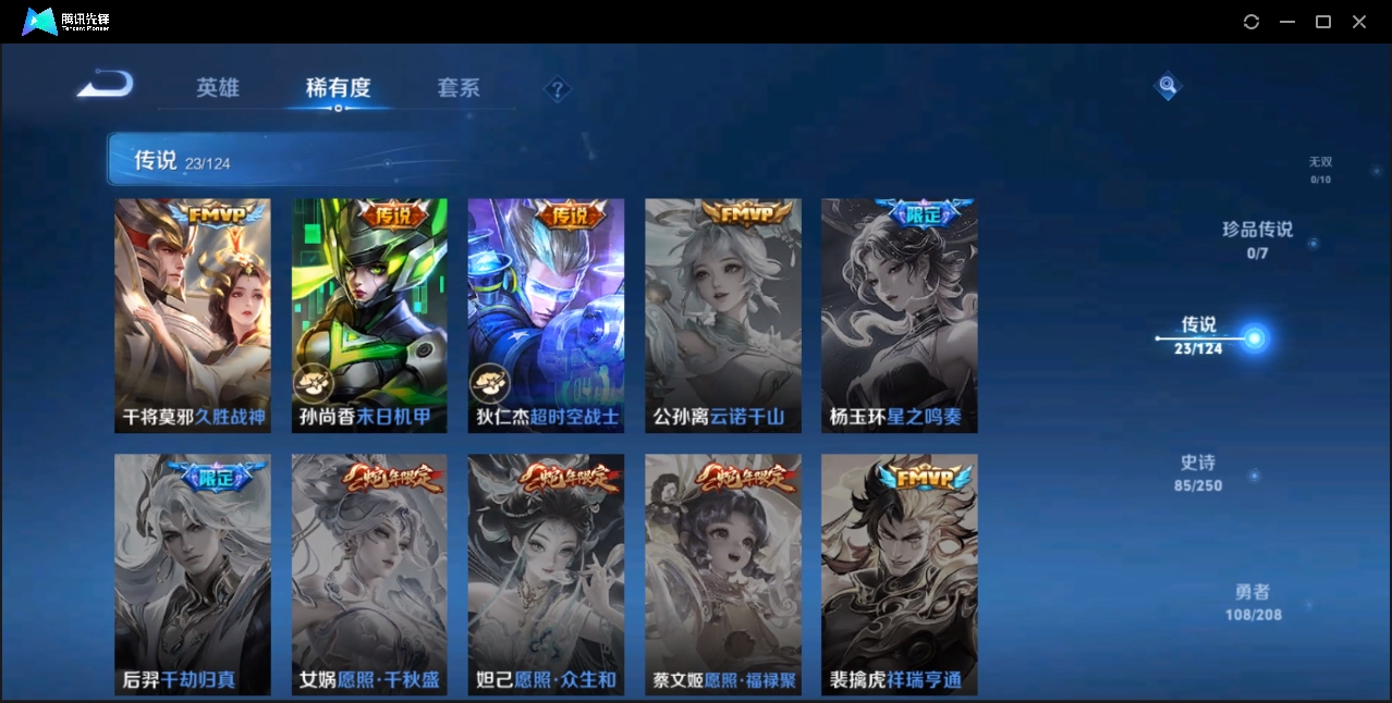 WZZM3319976王者荣耀账号详情图6