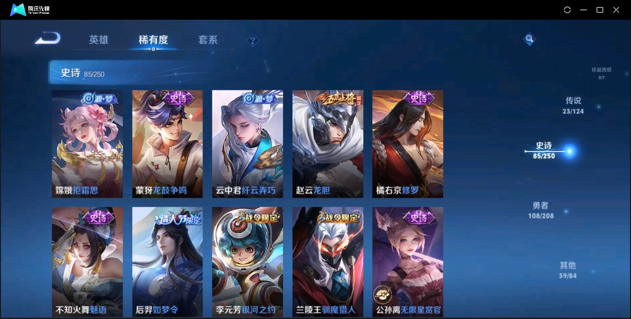 WZZM3319976王者荣耀账号详情图11