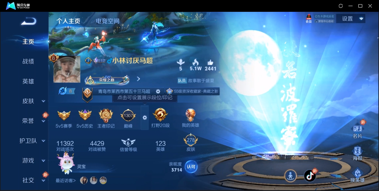 王者荣耀账号安卓QQ秒换绑【V8 2典藏 9传说 凤求凰 至尊宝 蓝屏警告】安卓QQ/非凡王者/278皮肤/123英雄/