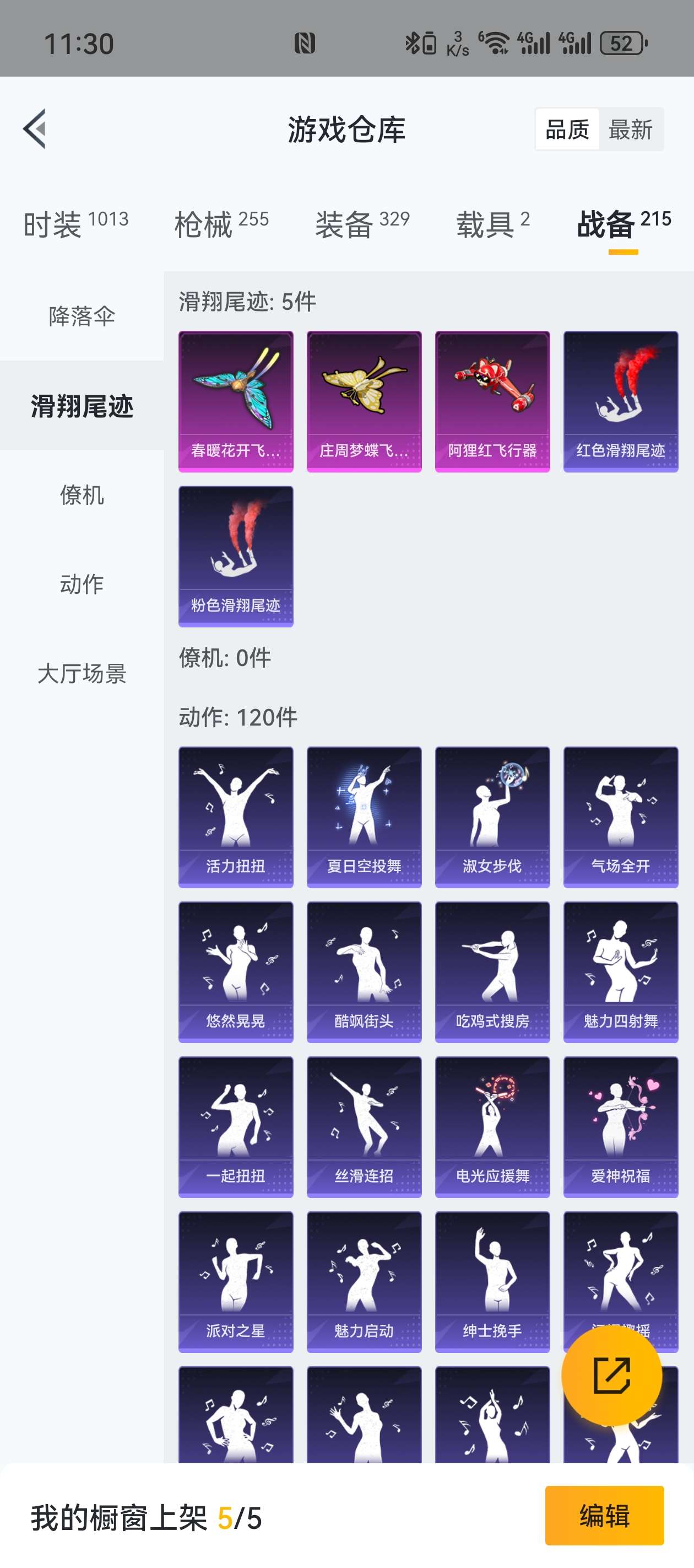 HPZM3363801和平精英账号详情图16 HPZM3363801和平精英账号详情图16