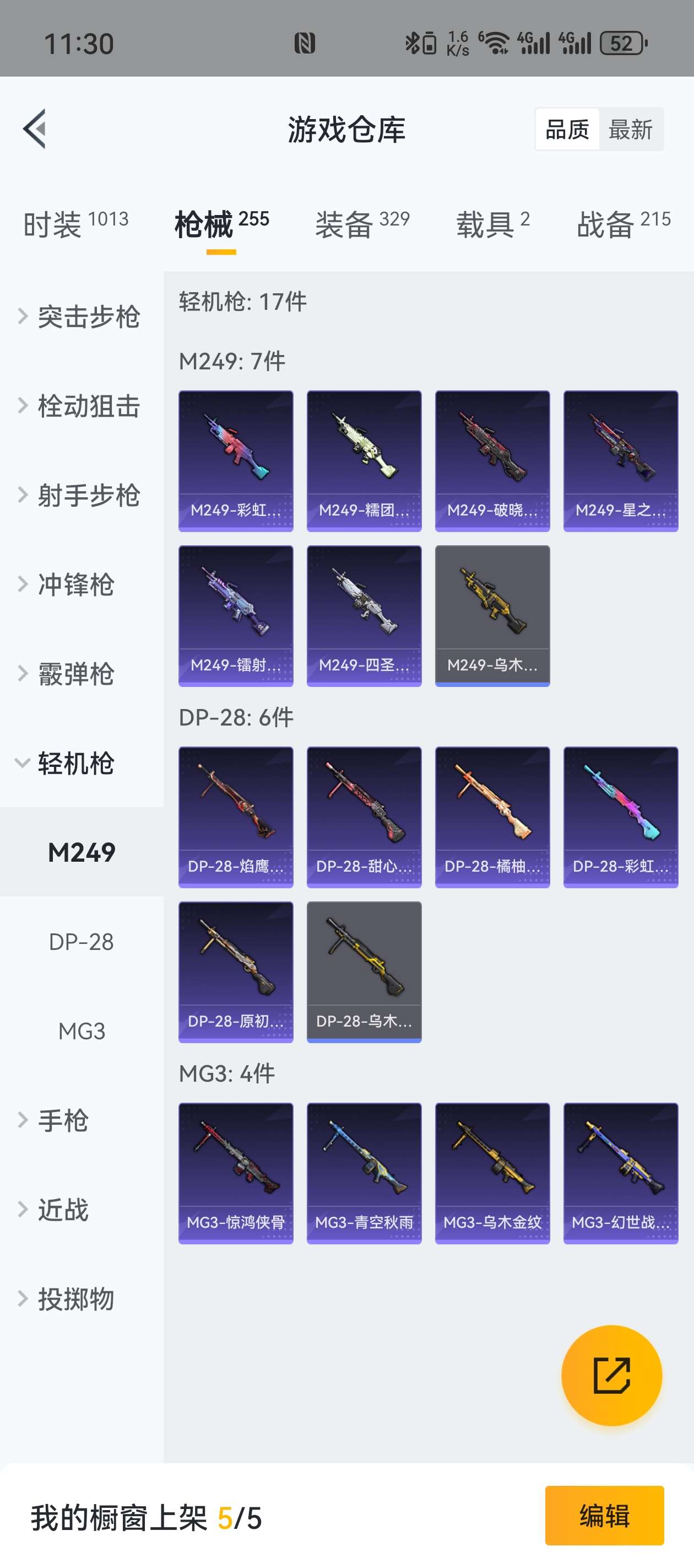 HPZM3363801和平精英账号详情图11 HPZM3363801和平精英账号详情图11