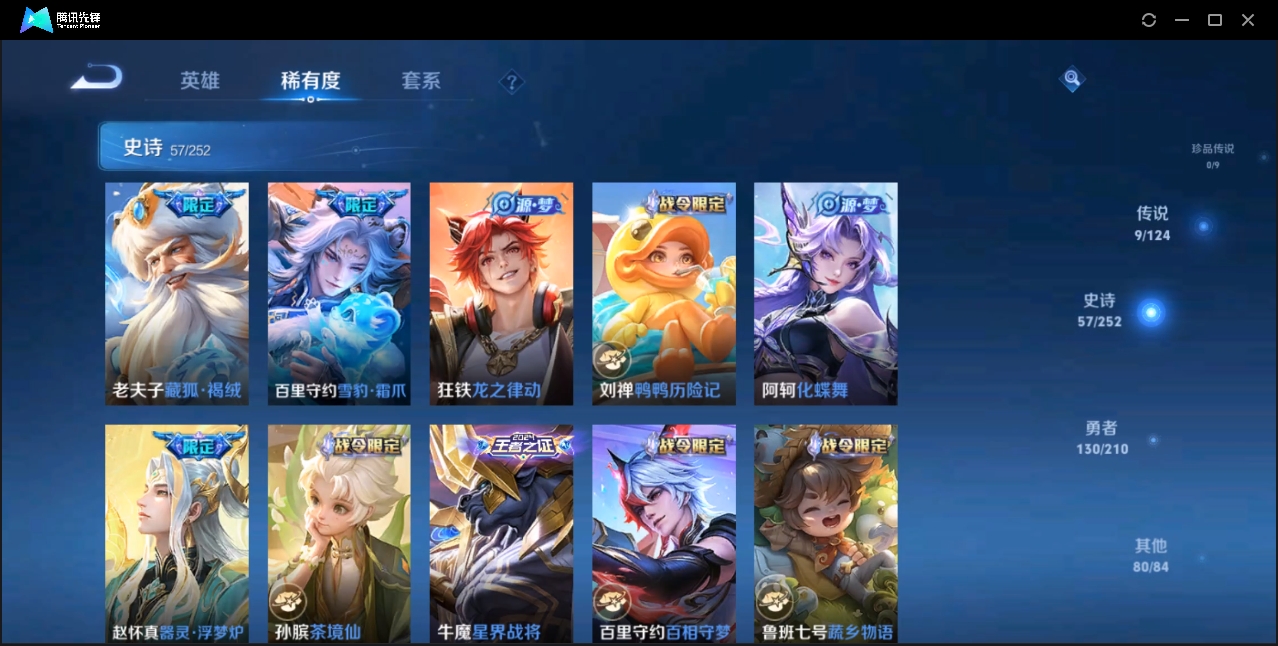 WZZM3319981王者荣耀账号详情图5 WZZM3319981王者荣耀账号详情图5