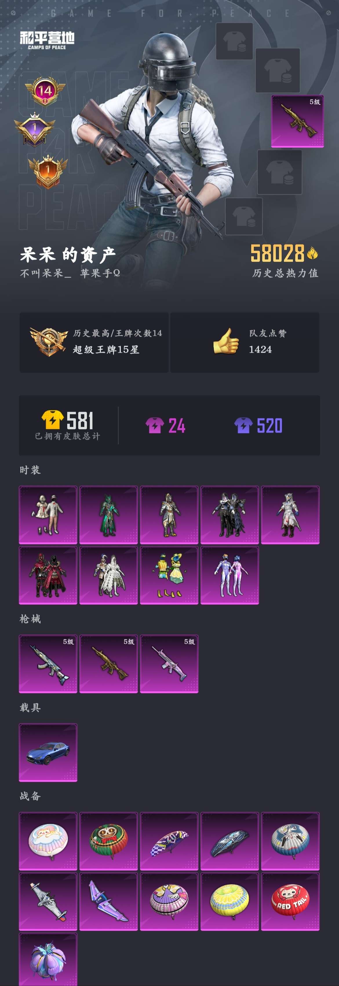 HPZM3353016和平精英账号详情图3 HPZM3353016和平精英账号详情图3