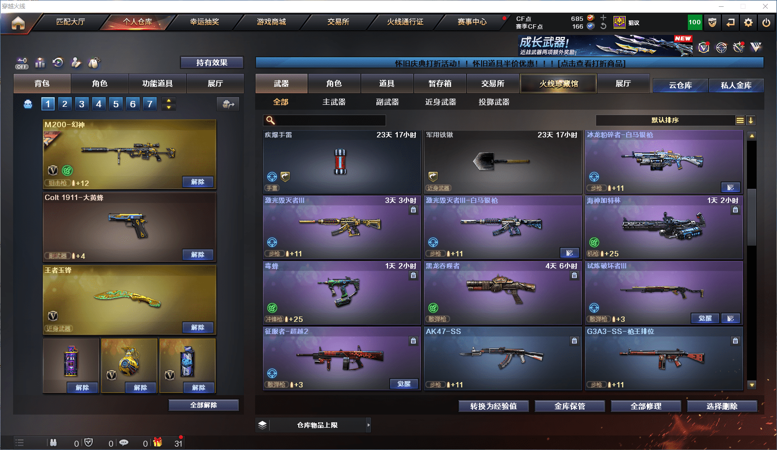 CFCMW372156穿越火线账号详情图10 CFCMW372156穿越火线账号详情图10