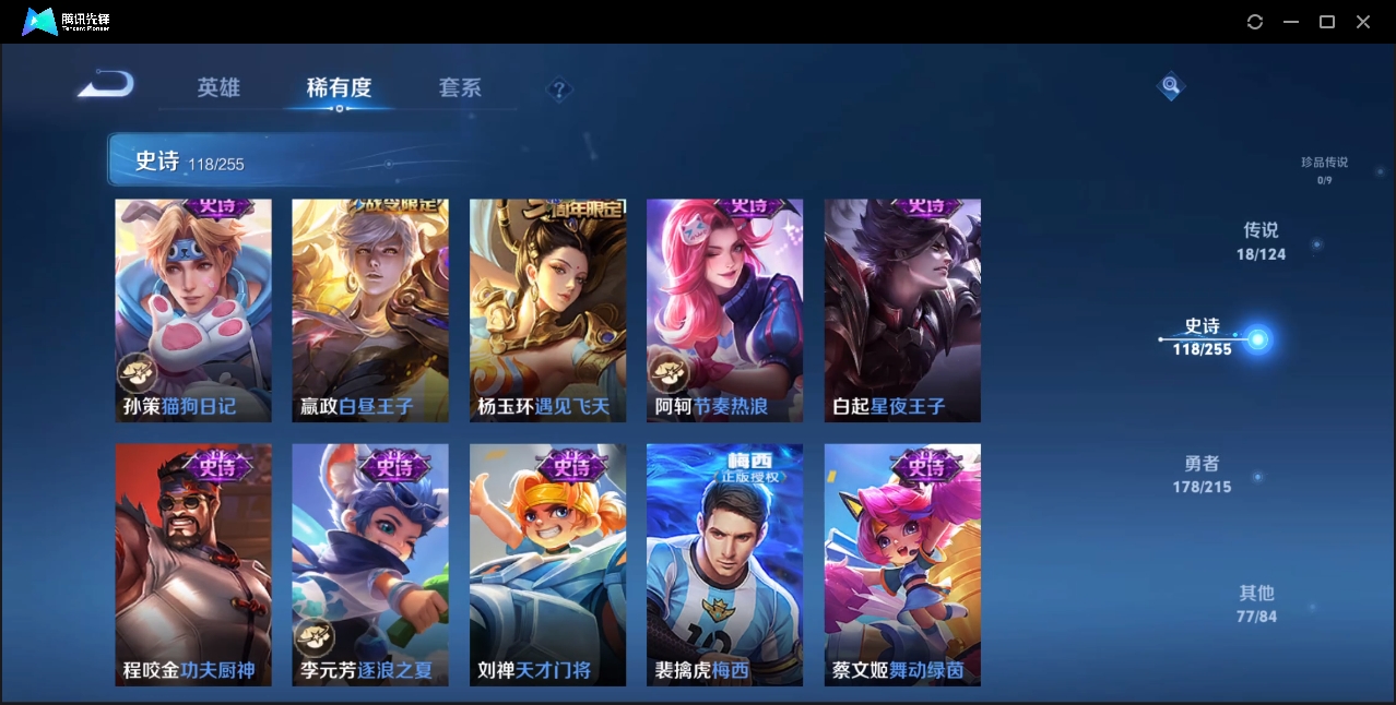 WZZM3319989王者荣耀账号详情图14