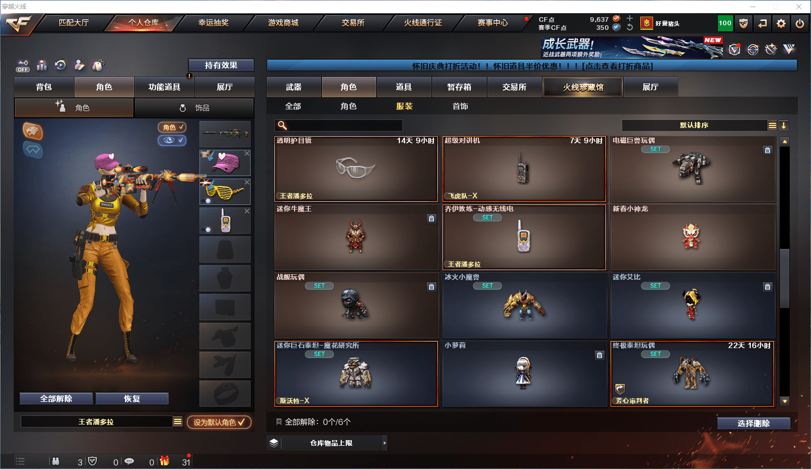 CFCMW372157穿越火线账号详情图22 CFCMW372157穿越火线账号详情图22