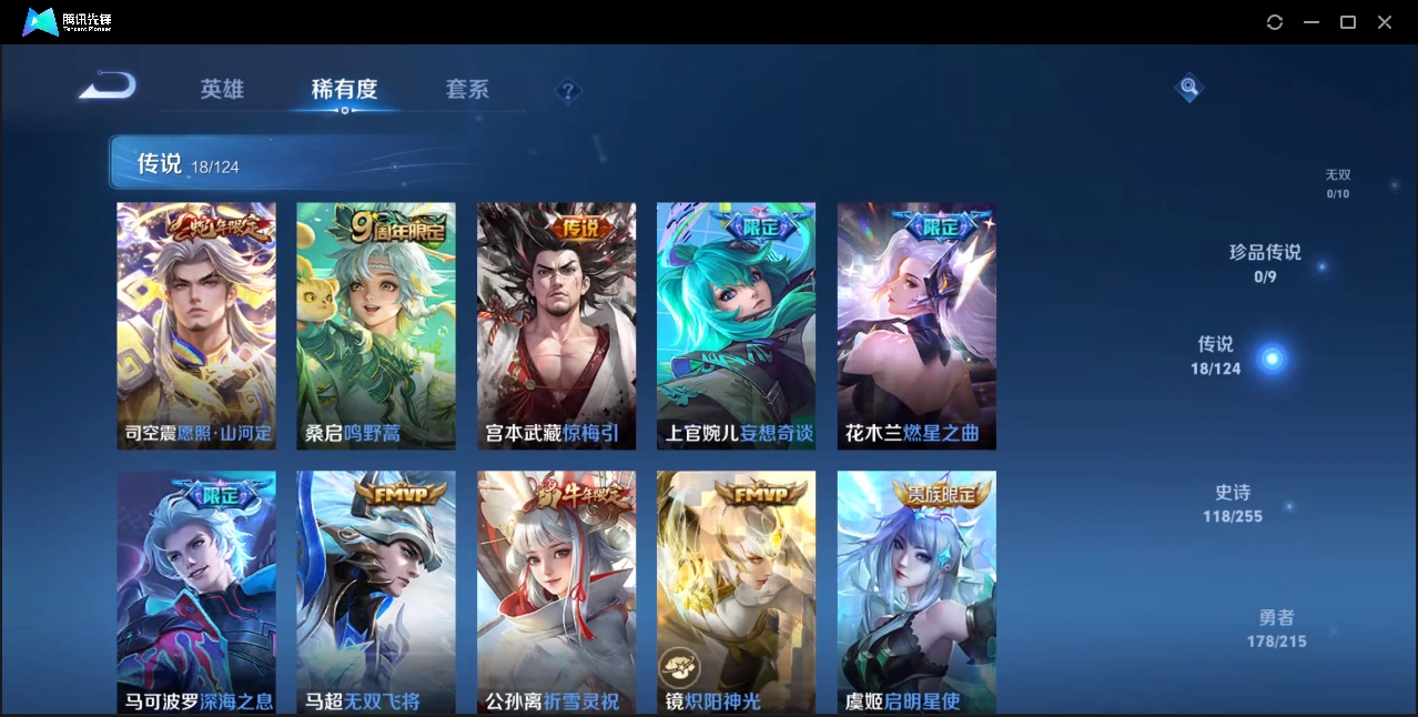 WZZM3319989王者荣耀账号详情图4