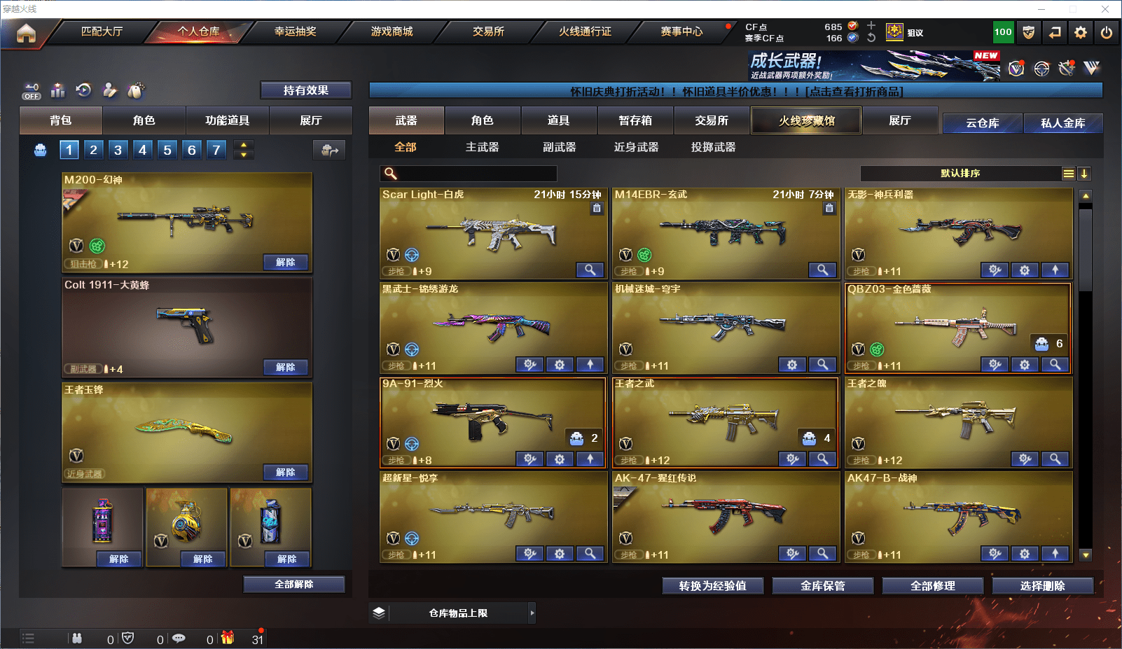 CFCMW372156穿越火线账号详情图4 CFCMW372156穿越火线账号详情图4