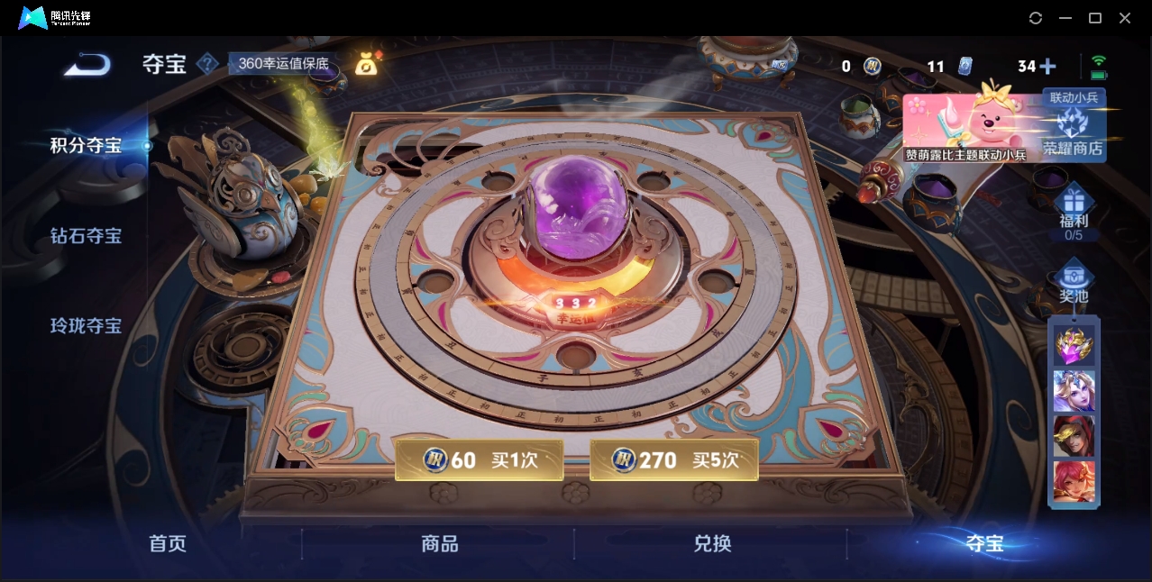 WZZM3319989王者荣耀账号详情图6