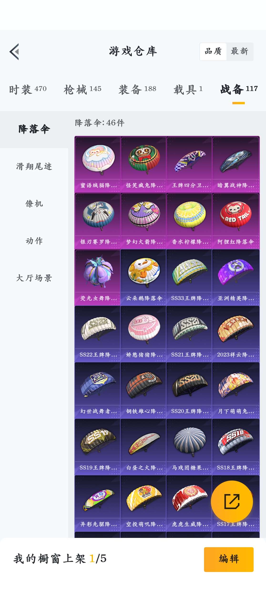 HPZM3353016和平精英账号详情图19 HPZM3353016和平精英账号详情图19