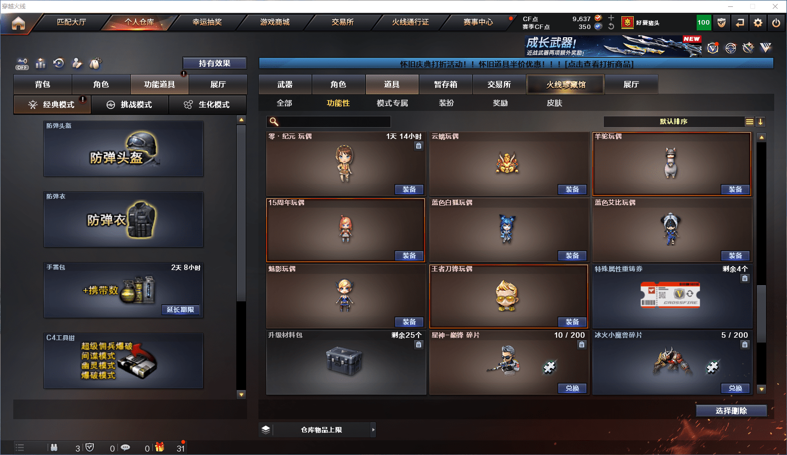 CFCMW372157穿越火线账号详情图28 CFCMW372157穿越火线账号详情图28