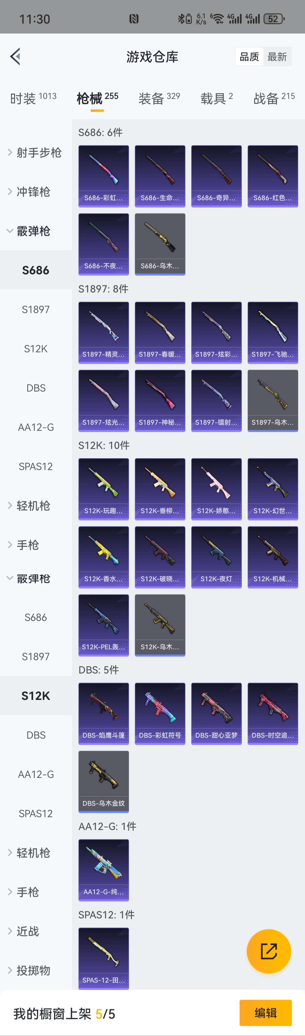 HPZM3363801和平精英账号详情图8 HPZM3363801和平精英账号详情图8