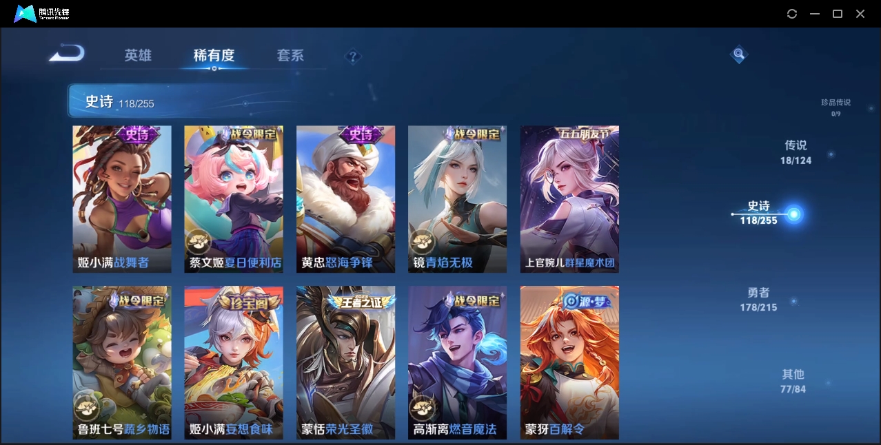 WZZM3319989王者荣耀账号详情图8