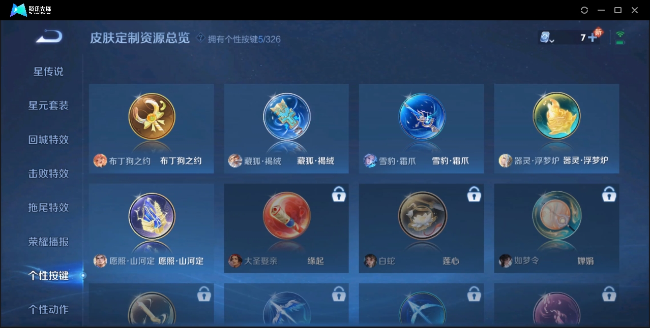 WZZM3319981王者荣耀账号详情图12 WZZM3319981王者荣耀账号详情图12