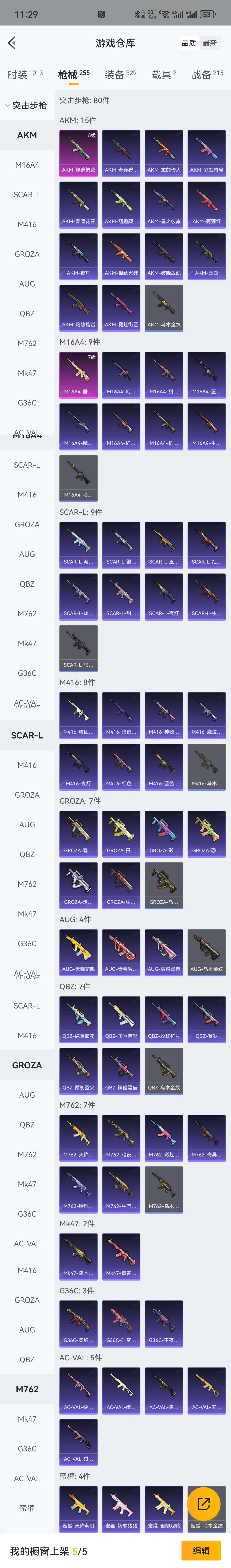 HPZM3363801和平精英账号详情图6 HPZM3363801和平精英账号详情图6