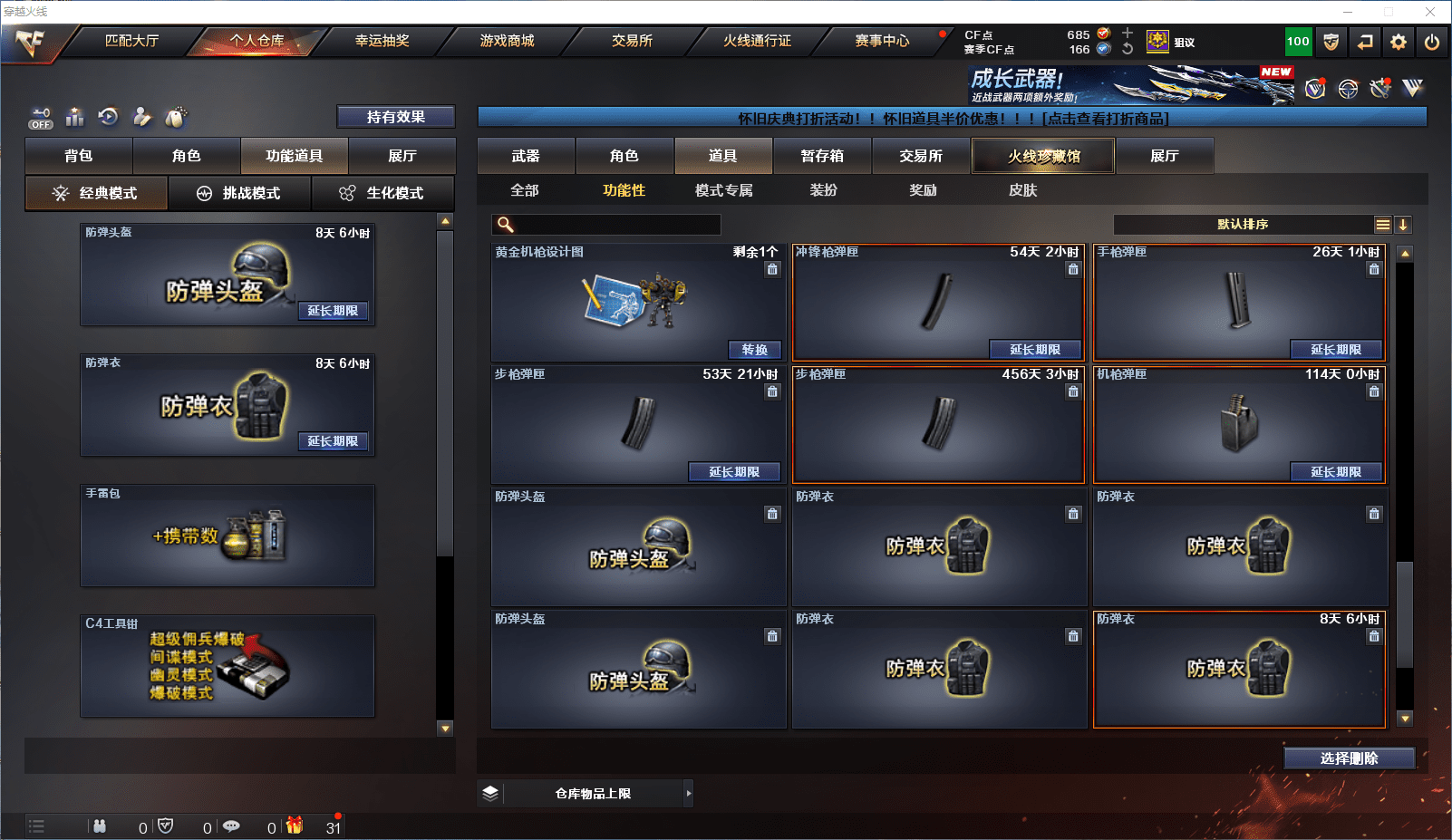 CFCMW372156穿越火线账号详情图25 CFCMW372156穿越火线账号详情图25