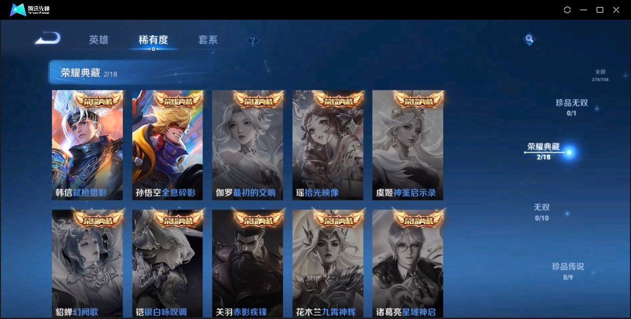 WZZM3319981王者荣耀账号详情图3 WZZM3319981王者荣耀账号详情图3