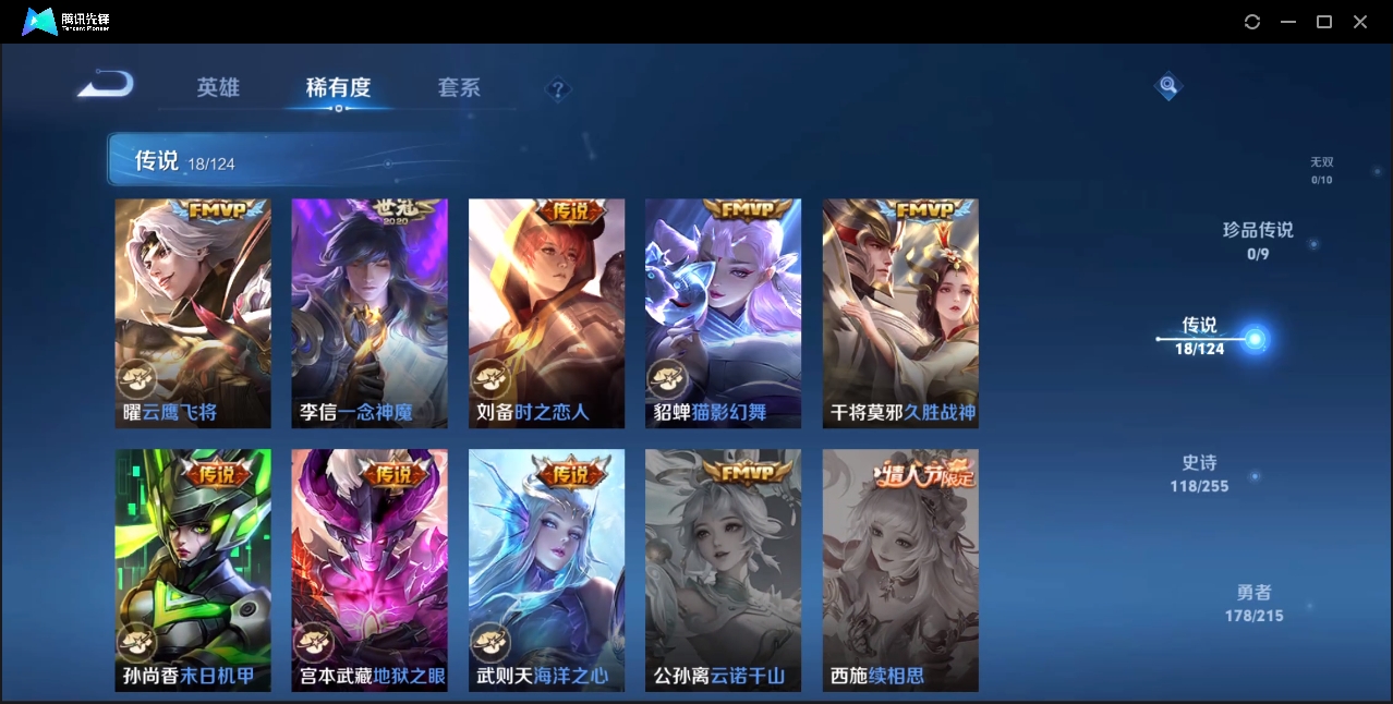 WZZM3319989王者荣耀账号详情图5