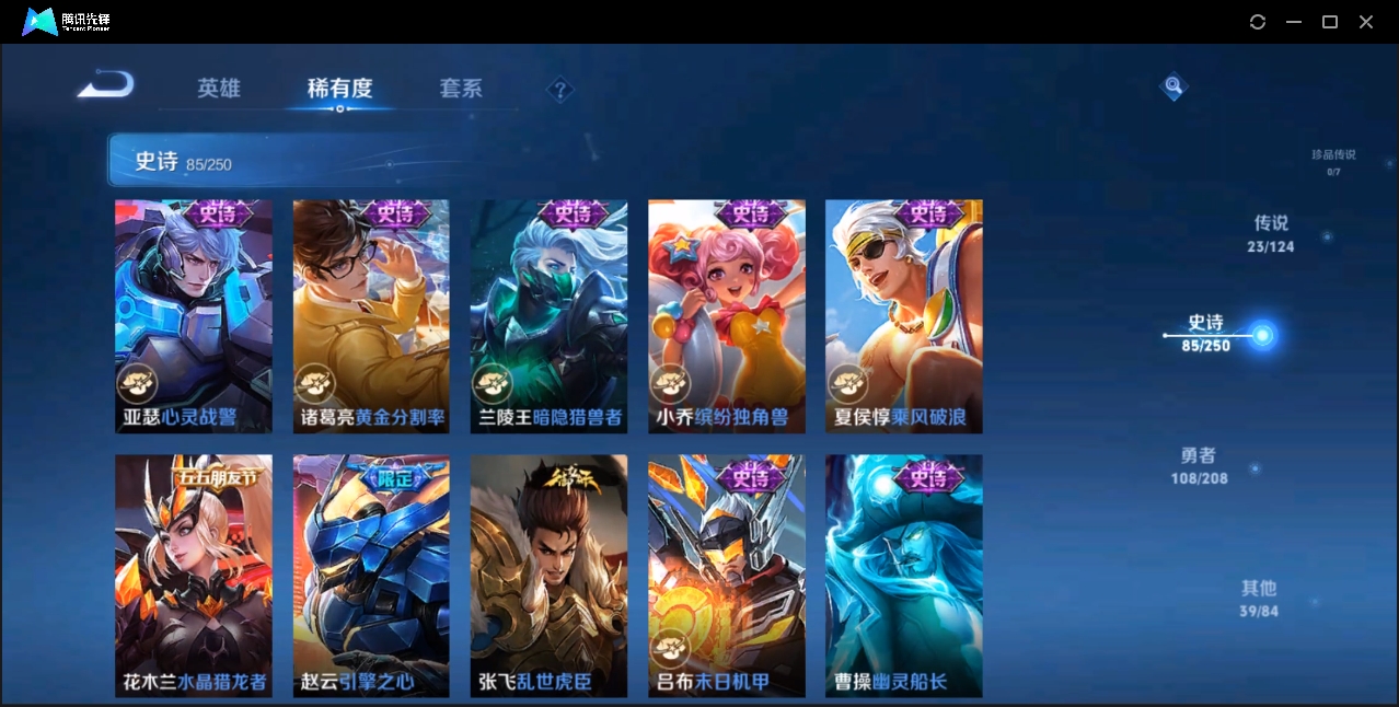 WZZM3319976王者荣耀账号详情图13