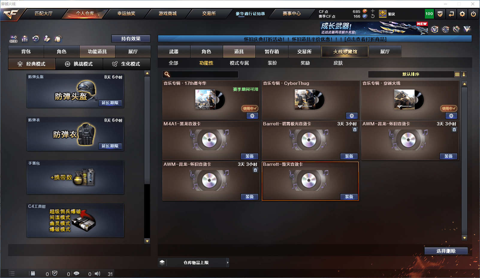 CFCMW372156穿越火线账号详情图13 CFCMW372156穿越火线账号详情图13