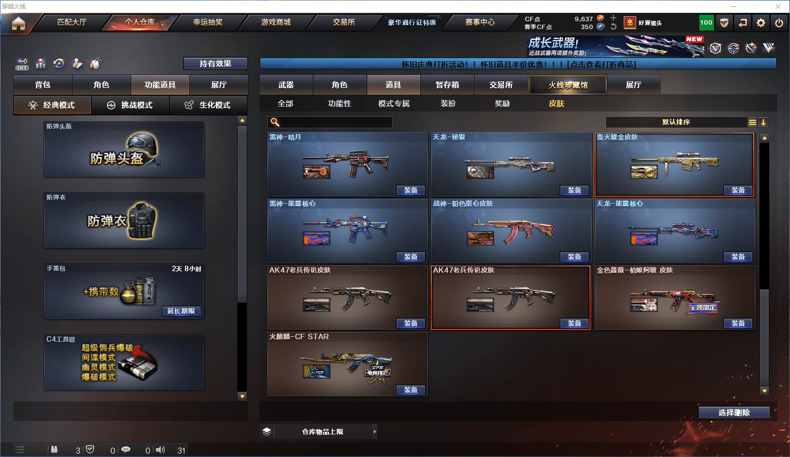 CFCMW372157穿越火线账号详情图19 CFCMW372157穿越火线账号详情图19