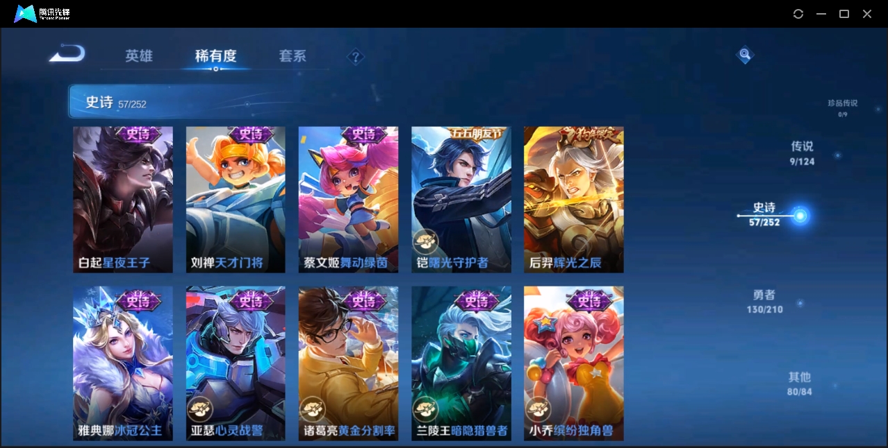 WZZM3319981王者荣耀账号详情图8 WZZM3319981王者荣耀账号详情图8