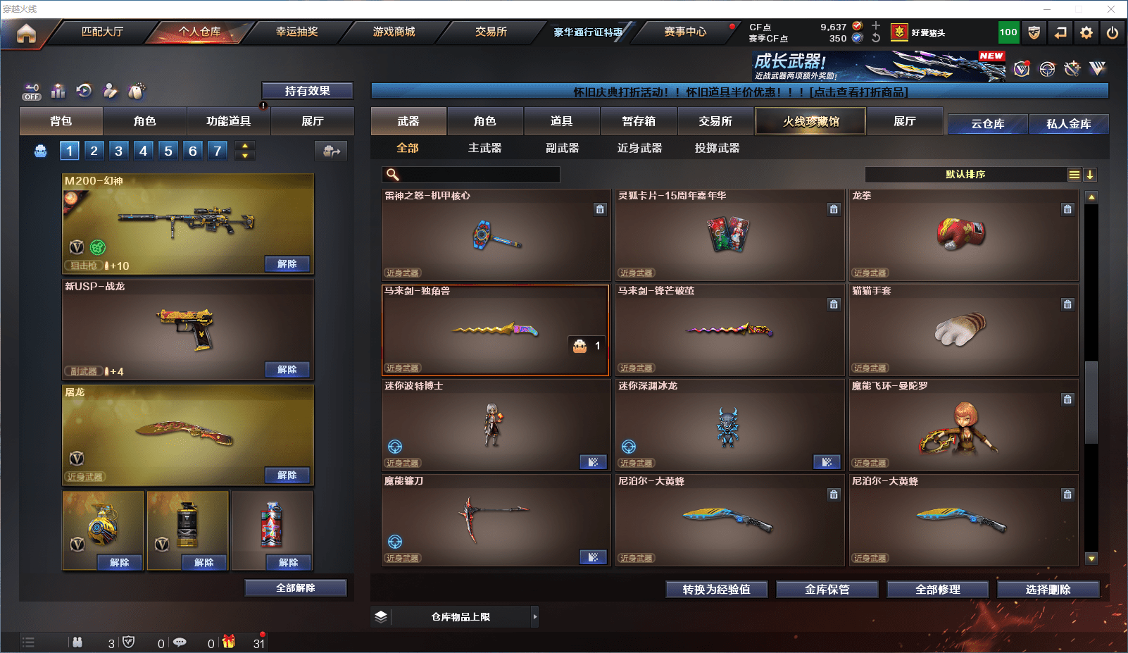 CFCMW372157穿越火线账号详情图12 CFCMW372157穿越火线账号详情图12