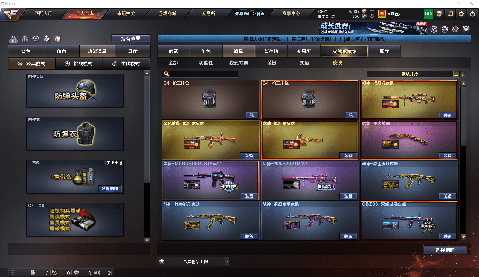 CFCMW372157穿越火线账号详情图17 CFCMW372157穿越火线账号详情图17