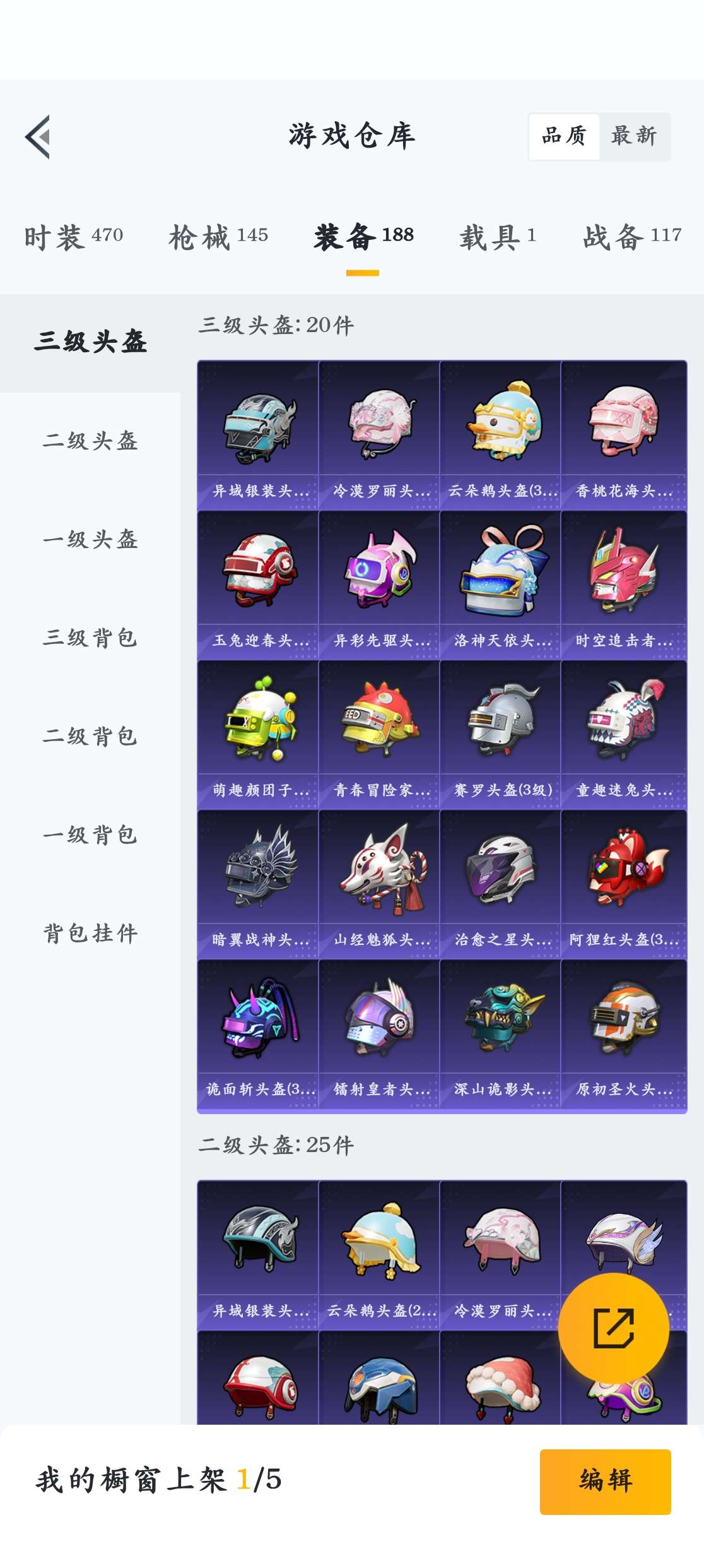 HPZM3353016和平精英账号详情图13 HPZM3353016和平精英账号详情图13