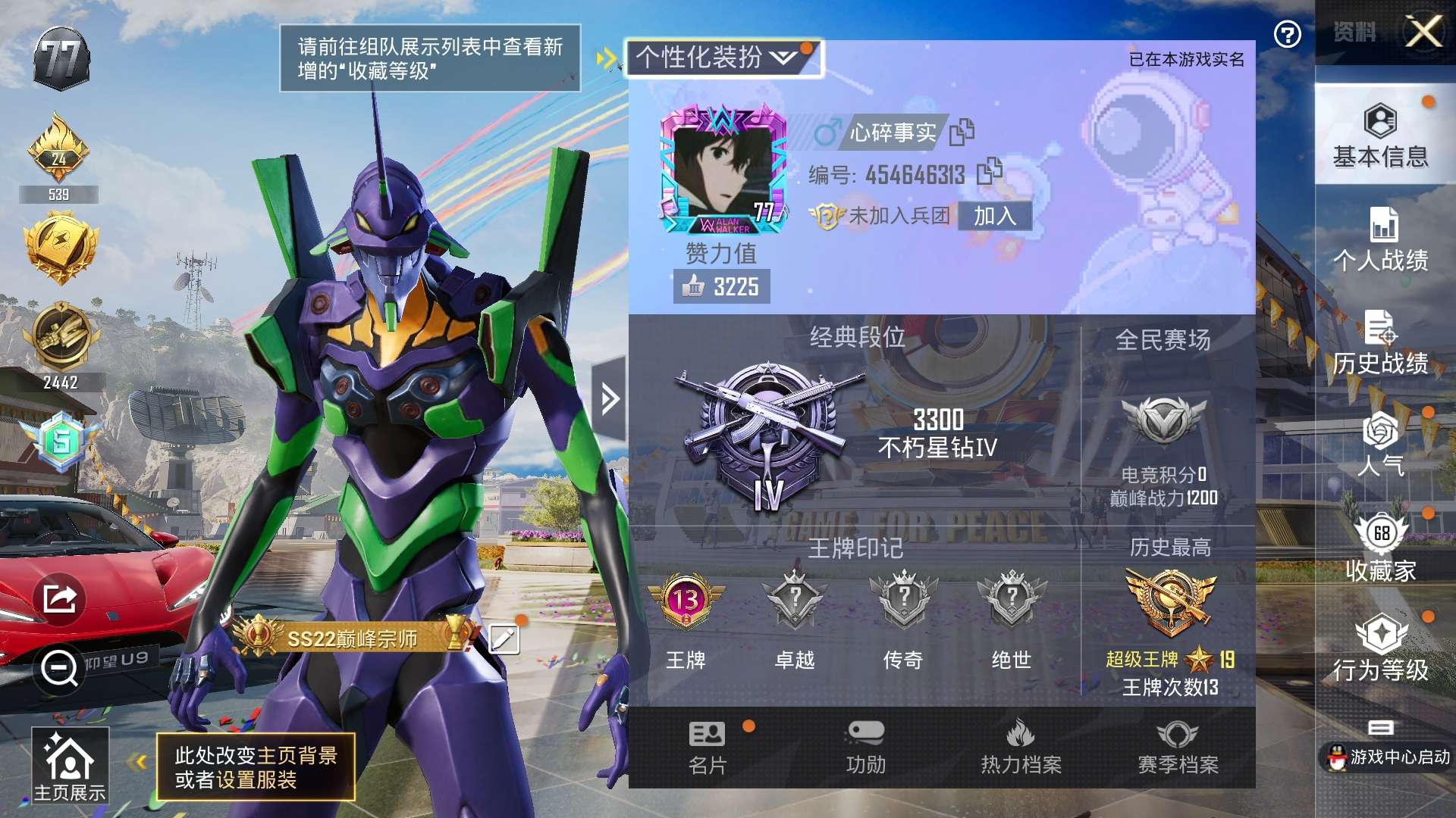 HPZM3363801和平精英账号详情图2 HPZM3363801和平精英账号详情图2