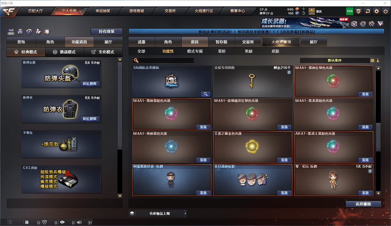 CFCMW372156穿越火线账号详情图23 CFCMW372156穿越火线账号详情图23