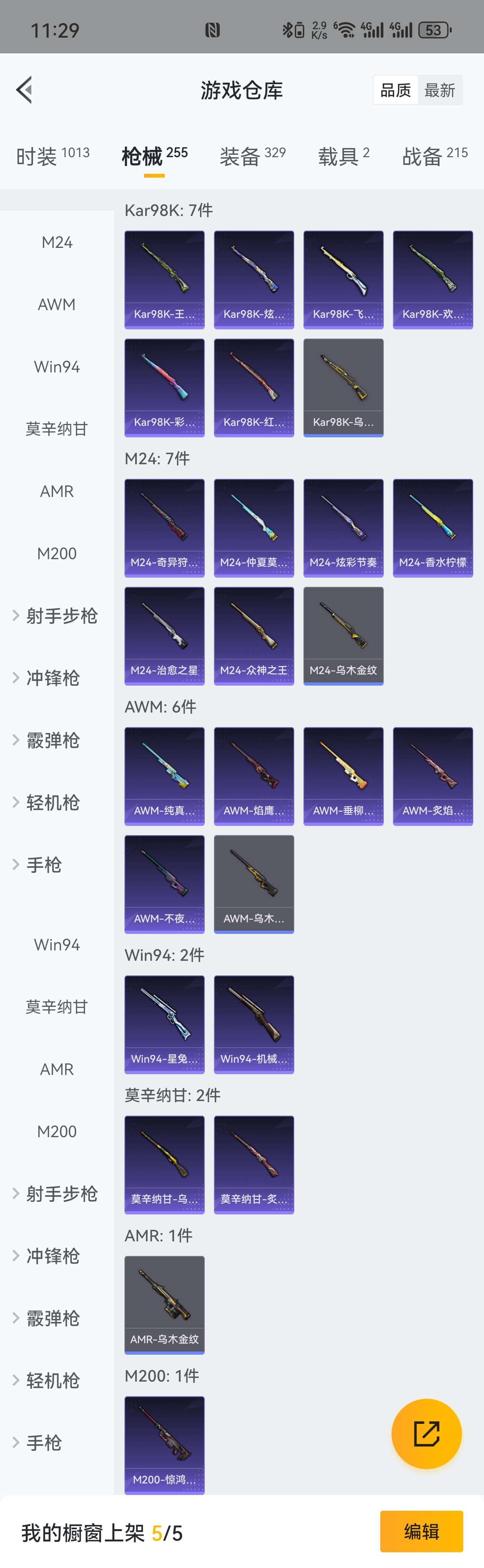 HPZM3363801和平精英账号详情图15 HPZM3363801和平精英账号详情图15