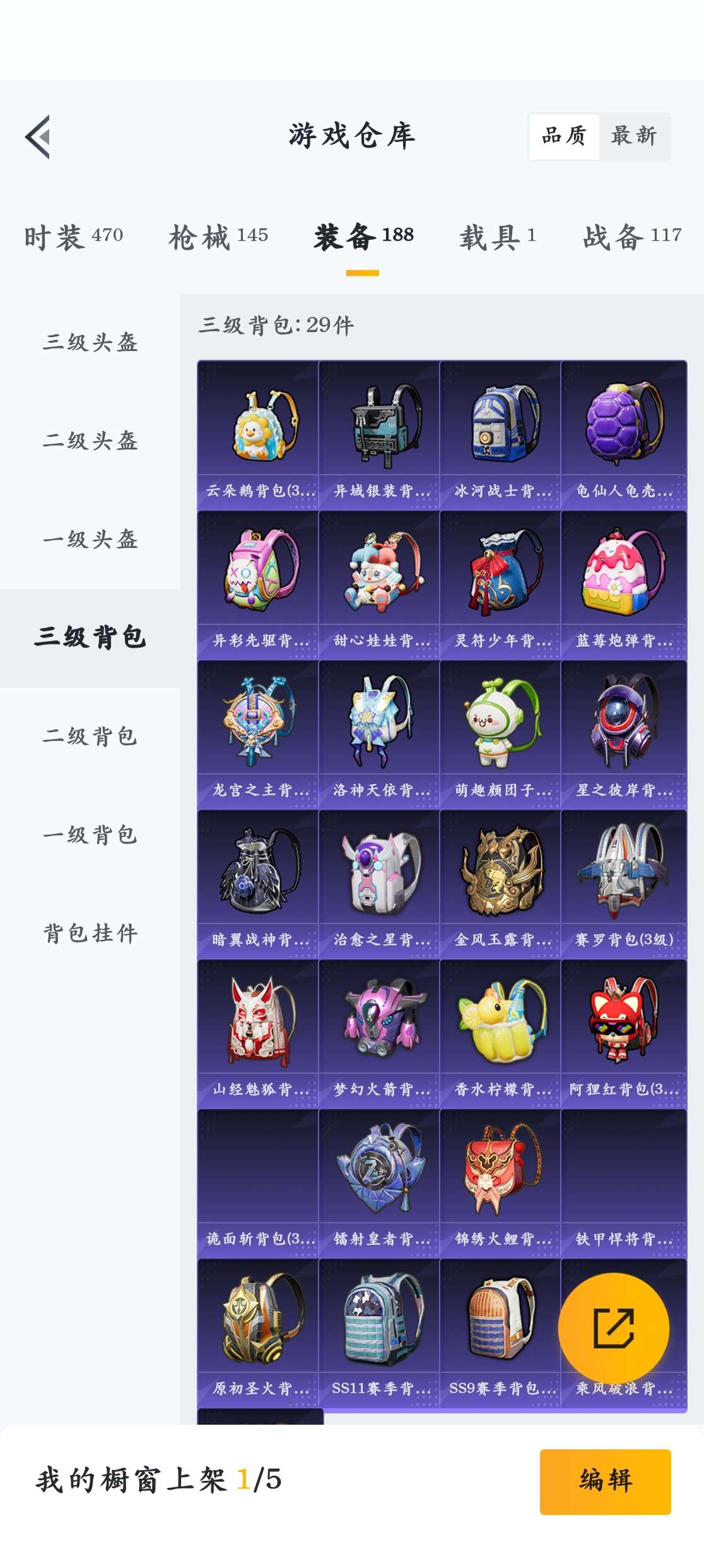 HPZM3353016和平精英账号详情图10 HPZM3353016和平精英账号详情图10