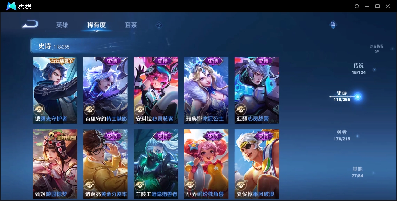 WZZM3319989王者荣耀账号详情图15