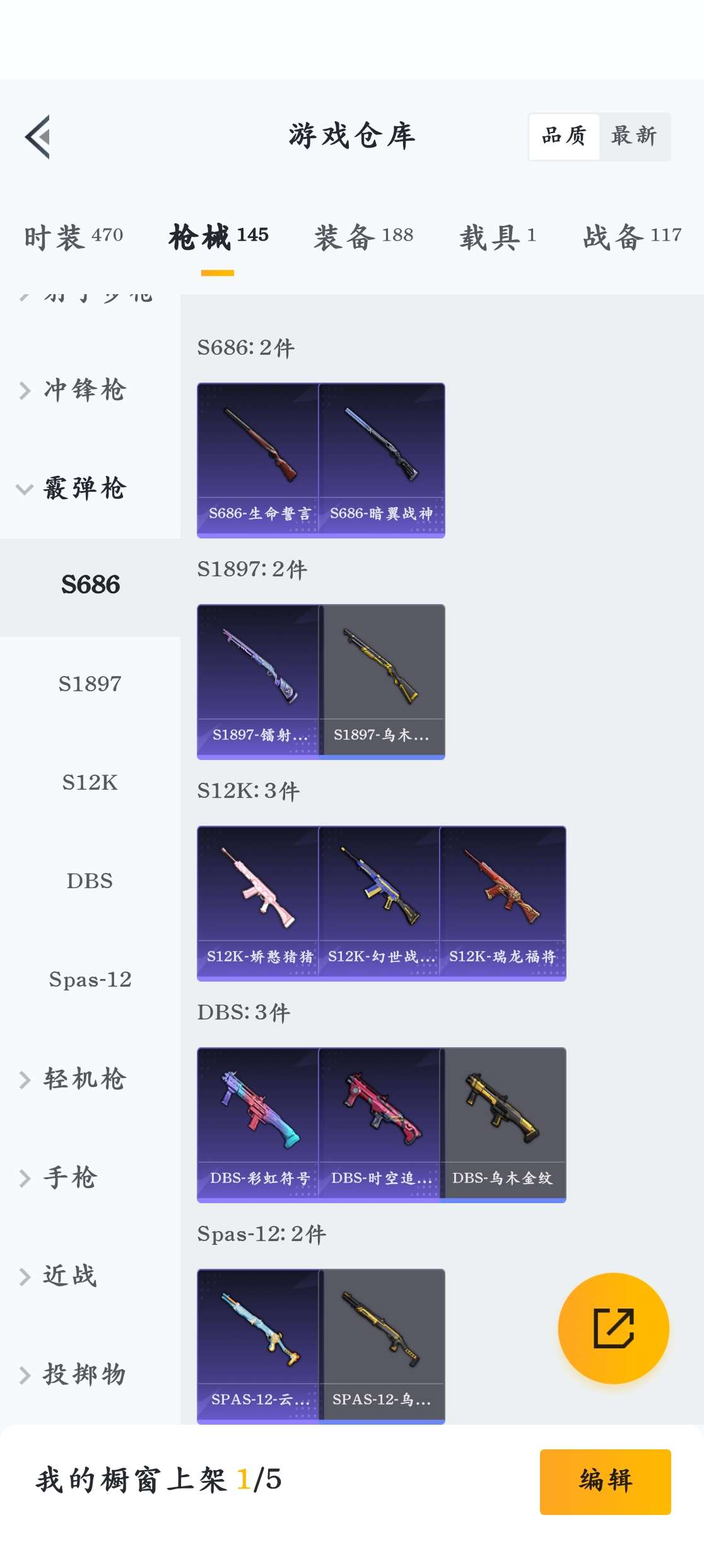 HPZM3353016和平精英账号详情图9 HPZM3353016和平精英账号详情图9