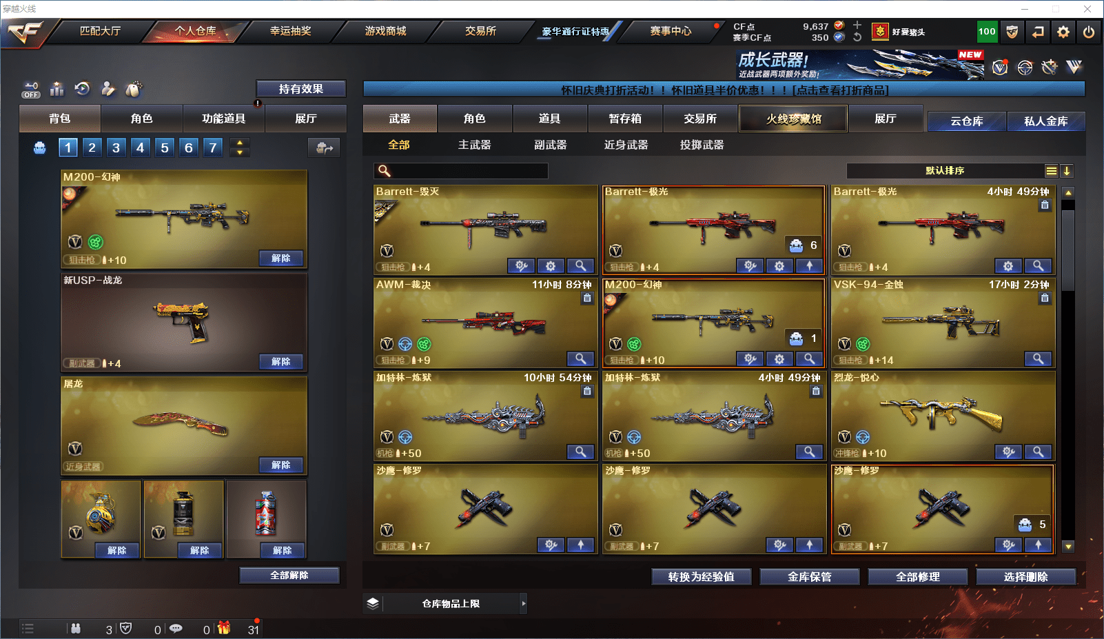 CFCMW372157穿越火线账号详情图5 CFCMW372157穿越火线账号详情图5