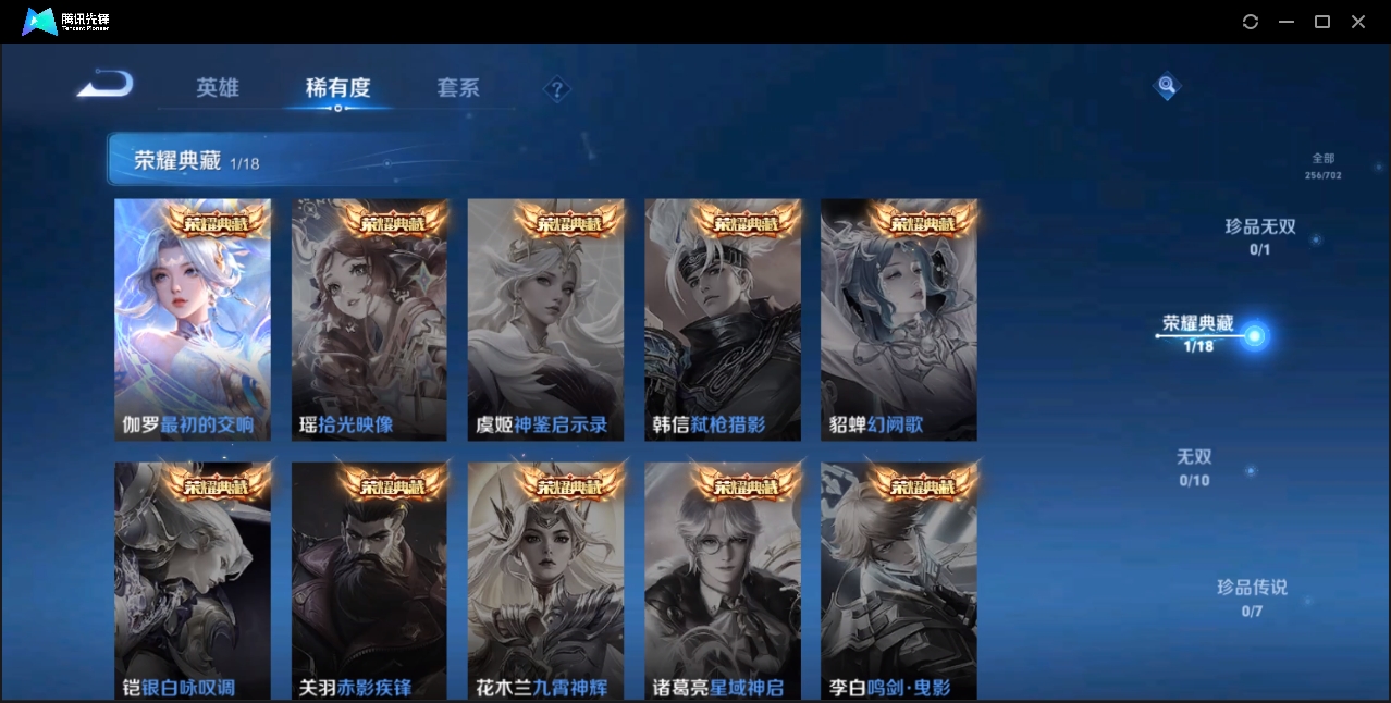 WZZM3319976王者荣耀账号详情图3