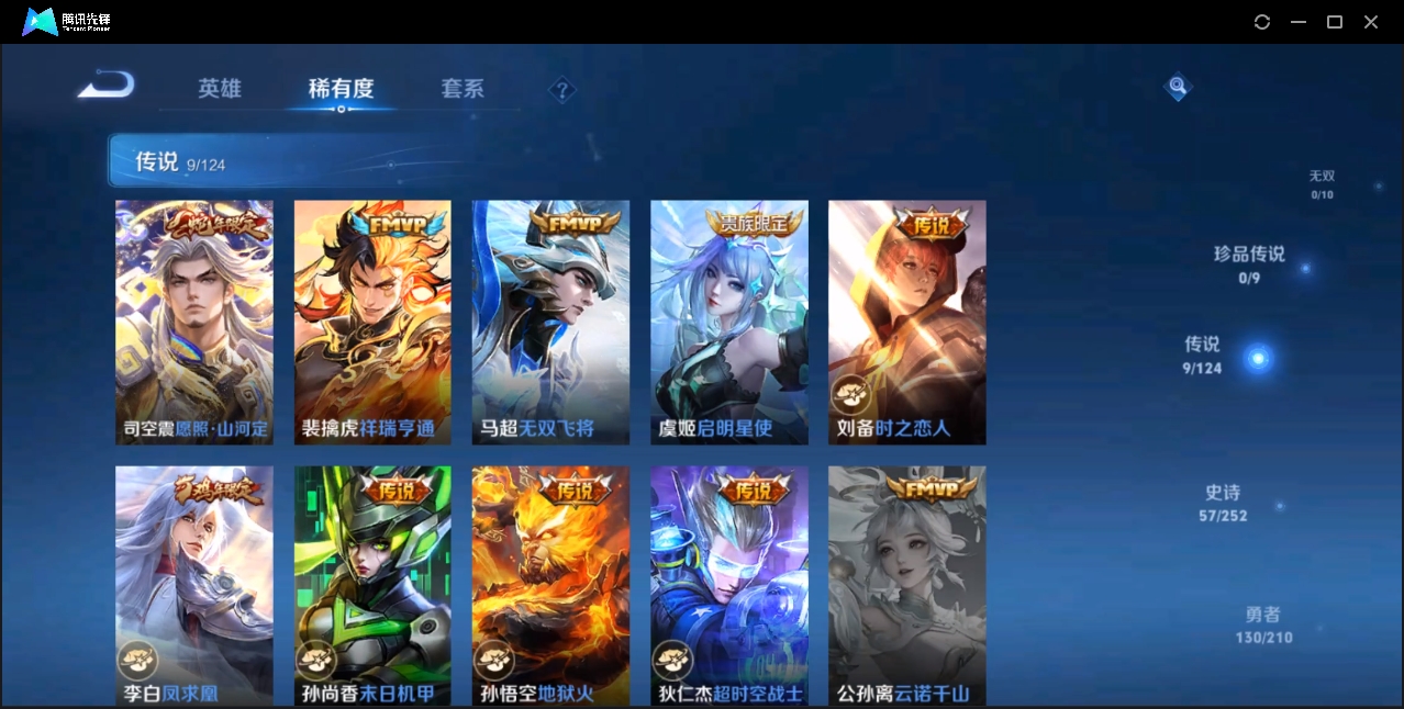 WZZM3319981王者荣耀账号详情图4 WZZM3319981王者荣耀账号详情图4