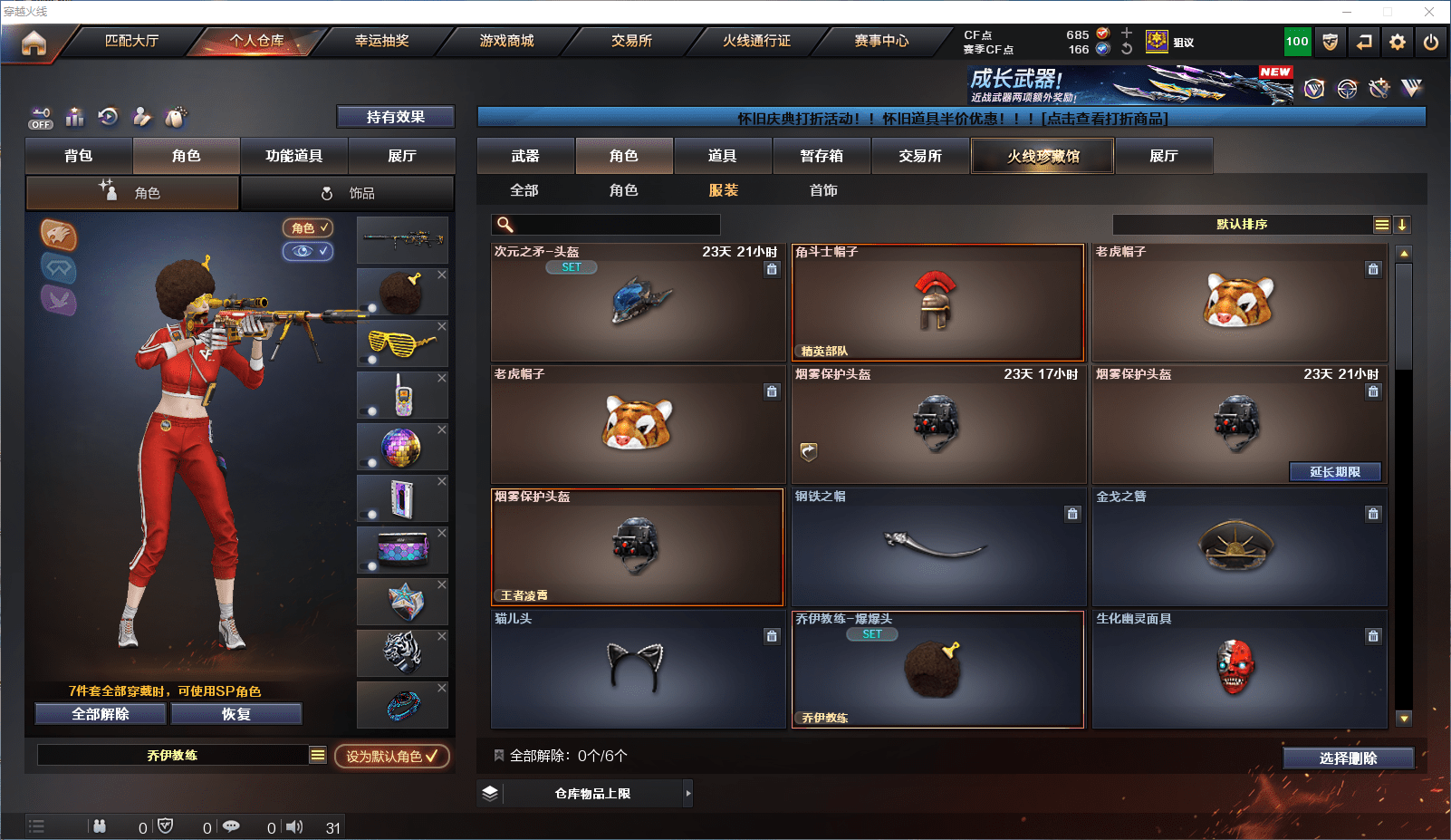 CFCMW372156穿越火线账号详情图16 CFCMW372156穿越火线账号详情图16