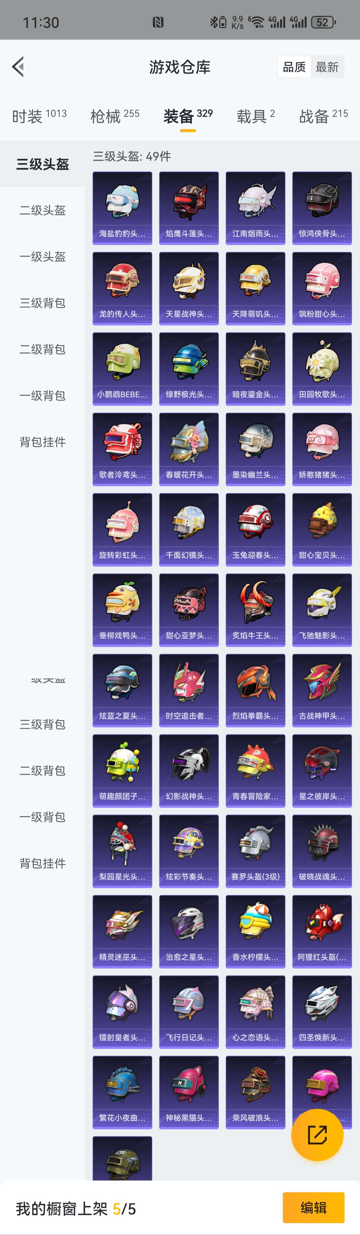 HPZM3363801和平精英账号详情图9 HPZM3363801和平精英账号详情图9