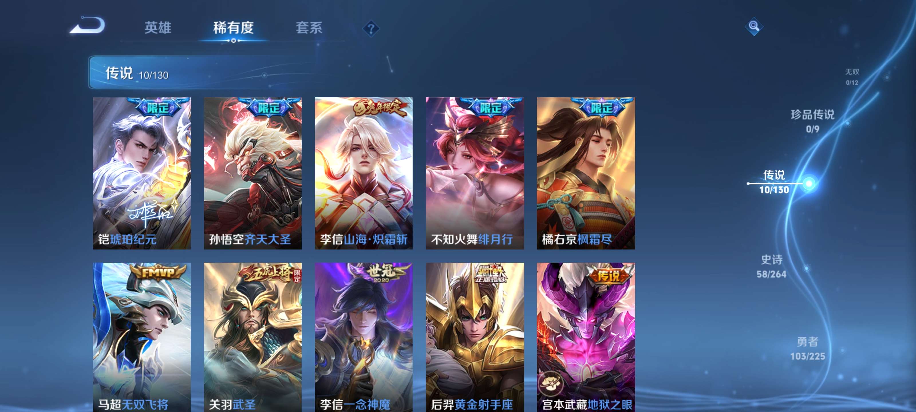 WZZM3322909王者荣耀账号详情图3