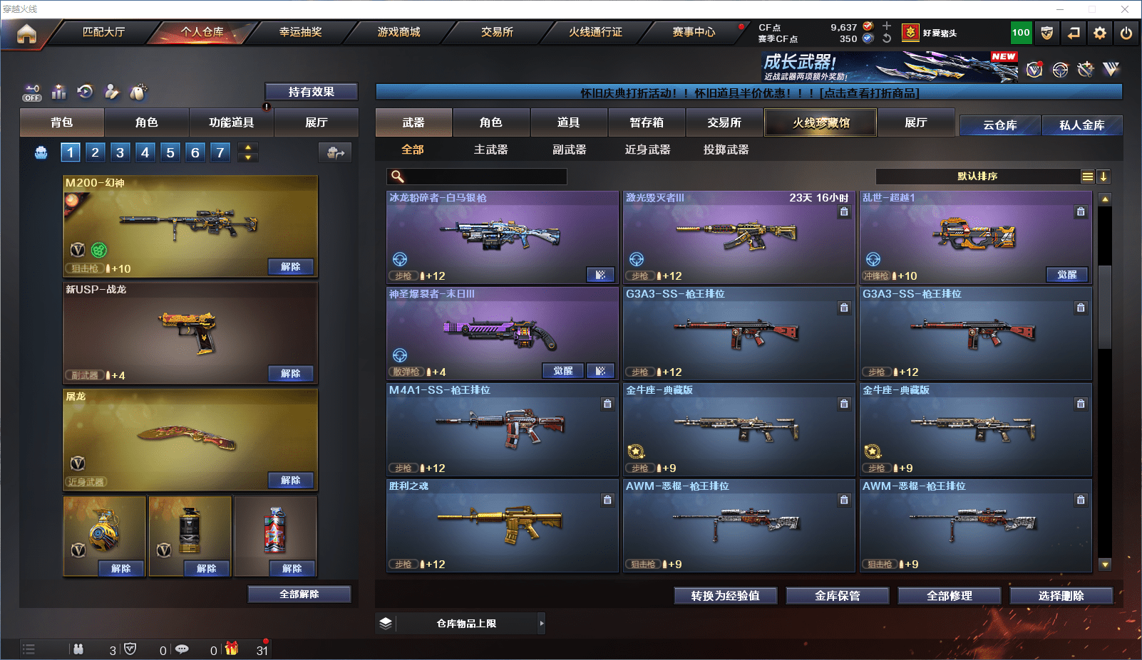 CFCMW372157穿越火线账号详情图10 CFCMW372157穿越火线账号详情图10