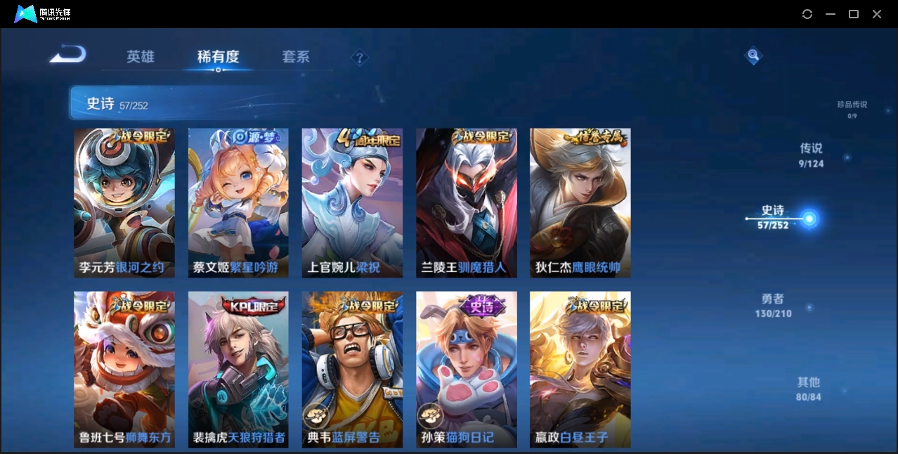 WZZM3319981王者荣耀账号详情图7 WZZM3319981王者荣耀账号详情图7